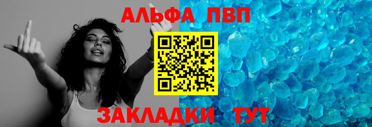 A-PVP Соль  Вход с VPN  Лесосибирск  А ПВП крисы CK  Alfa_PVP VHQ 