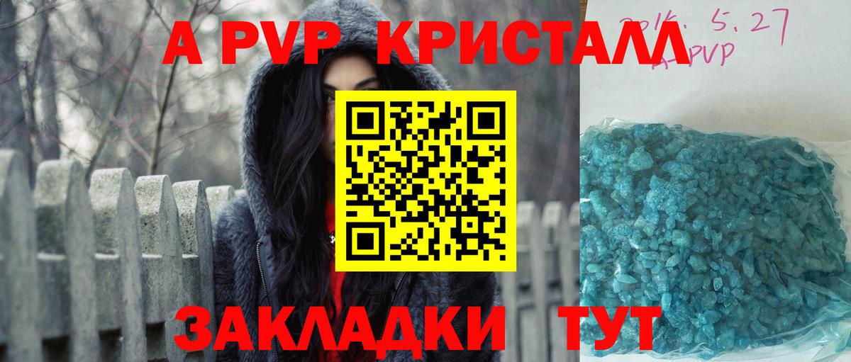 Alpha PVP мука Лесосибирск