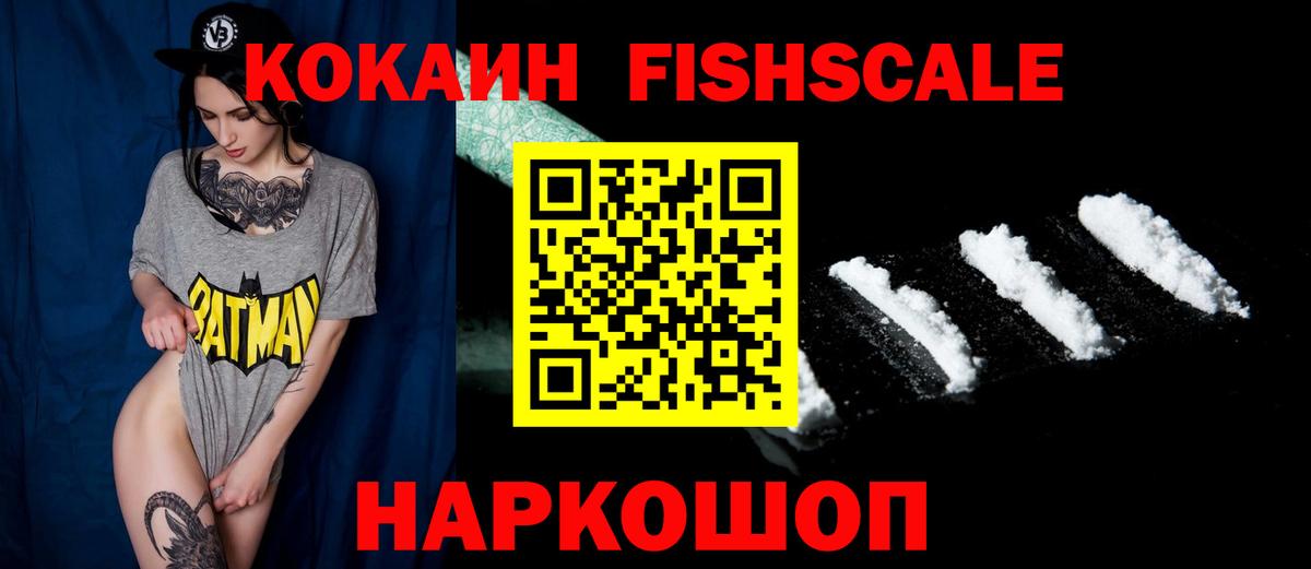 COCAIN 98% Лесосибирск
