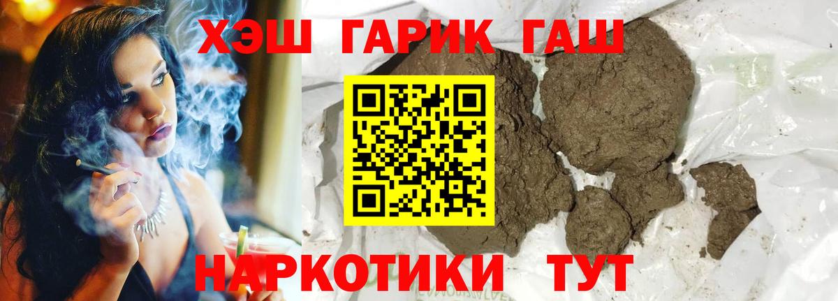 ГАШИШ Изолятор  Гашиш VHQ  Вход с VPN  Лесосибирск 