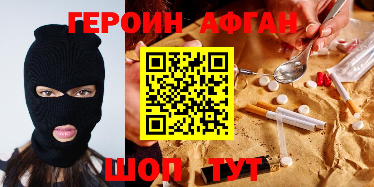 Лесосибирск  Героин  Вход с VPN  Героин VHQ 