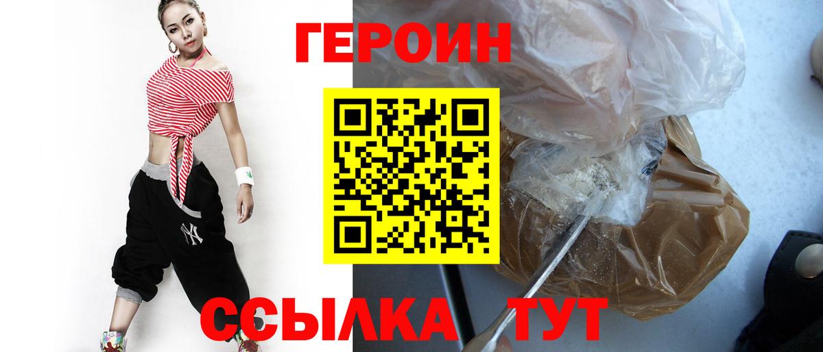 ГЕРОИН Афган Лесосибирск