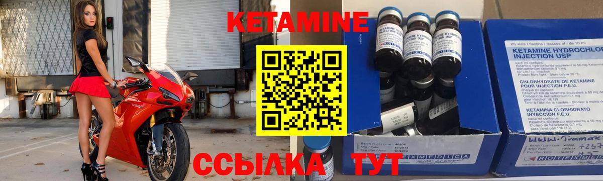 площадка официальный сайт  КЕТАМИН VHQ  Вход с VPN  Лесосибирск 