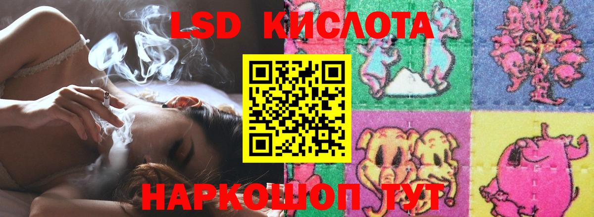 Лесосибирск  LSD-25 экстази кислота  Вход с VPN  LSD-25 экстази кислота 