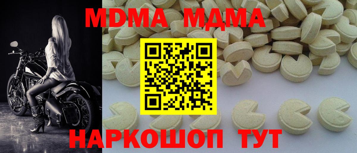 Лесосибирск  MDMA Molly  Вход с VPN 