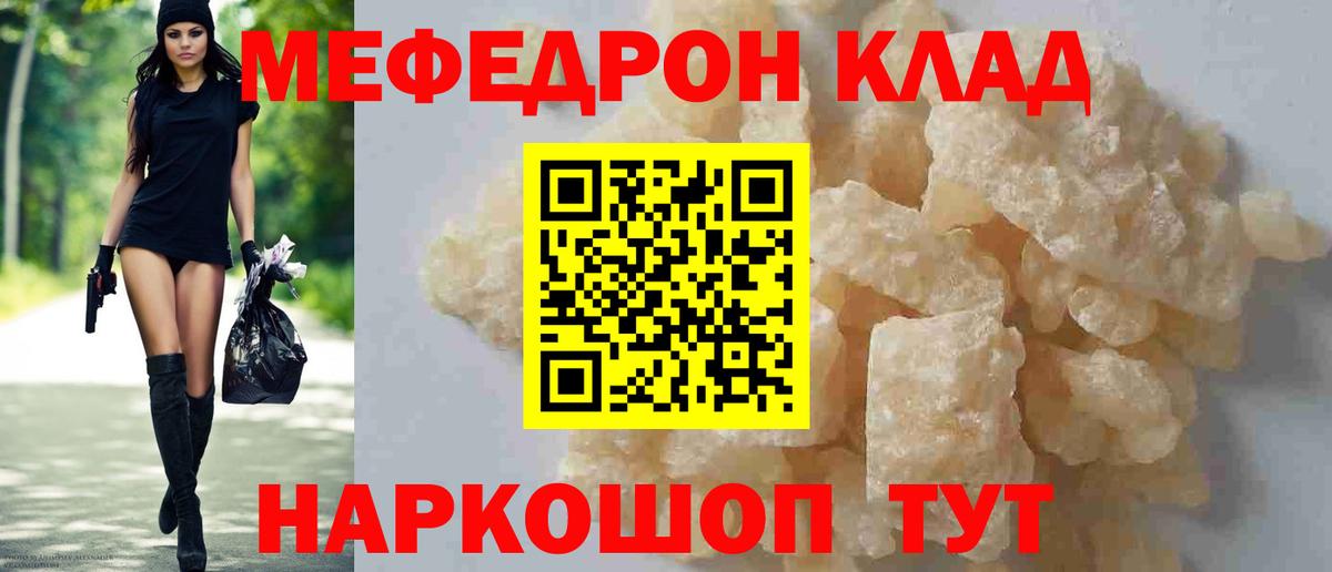 МЯУ-МЯУ  МЕФ 4 MMC  Вход с VPN  Лесосибирск  даркнет сайт  МЕФ 4 MMC 