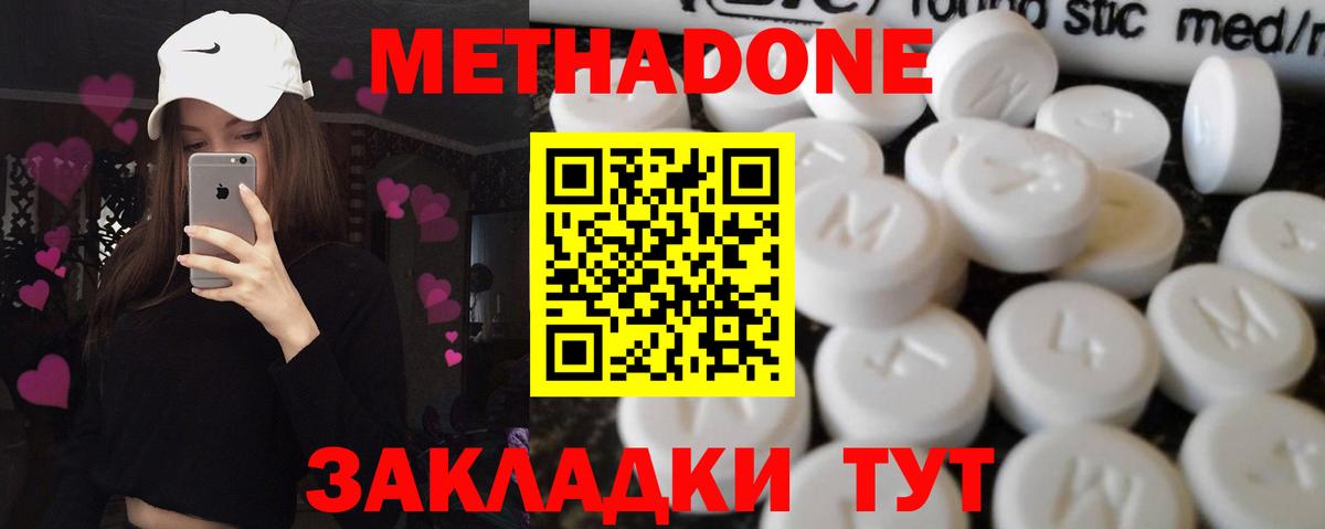 Метадон белоснежный  МЕТАДОН белоснежный  Вход с VPN  Лесосибирск 