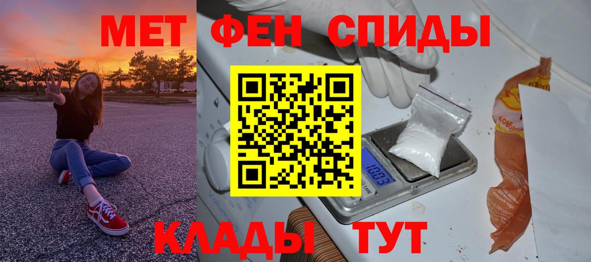 Первитин кристалл Лесосибирск