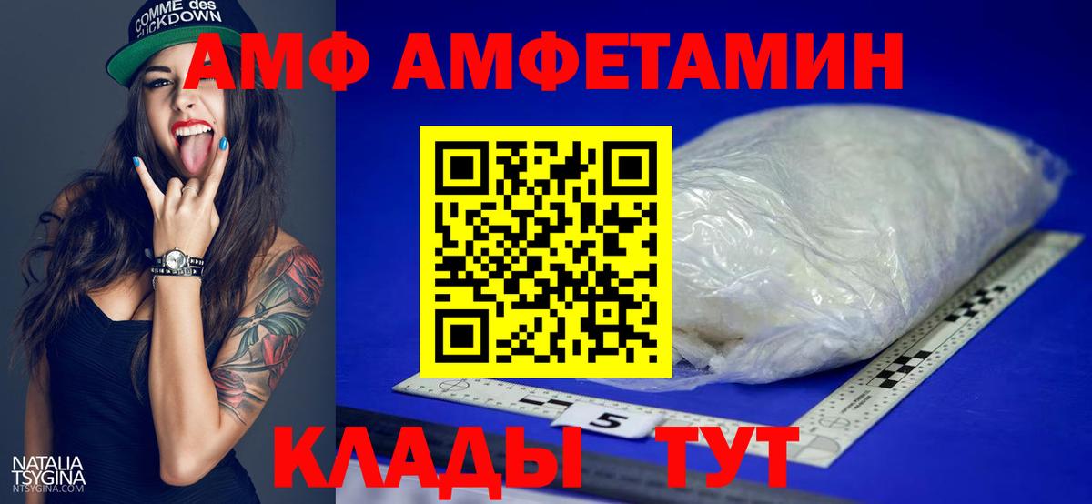 МЕТАМФЕТАМИН Methamphetamine  Вход с VPN  Лесосибирск 