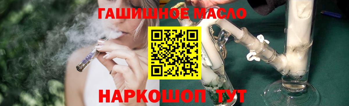 Лесосибирск  Дистиллят ТГК концентрат  Вход с VPN  ТГК вейп 