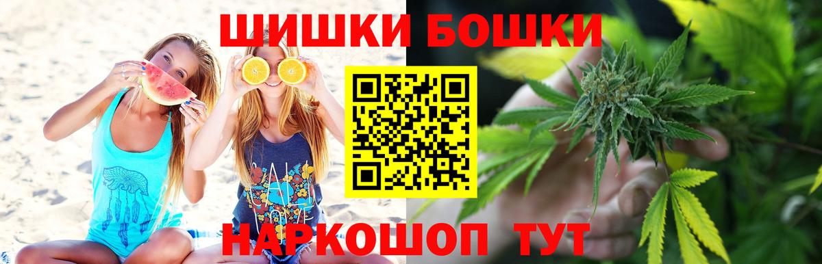 Бошки Шишки THC 21%  Вход с VPN  Каннабис AK-47  Бошки марихуана гибрид  Лесосибирск 